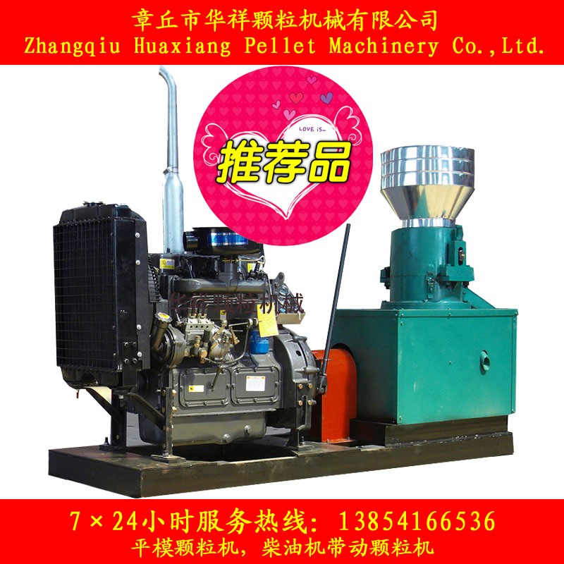 柴油機(jī)帶動(dòng)飼料顆粒機(jī)