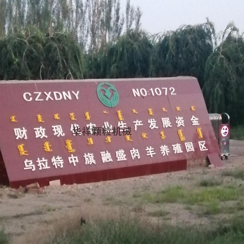 飼料加工設(shè)備